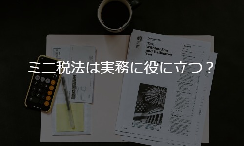 23税理士実務 所得税法受験経験者向け申告書作成実務 | chidori.co